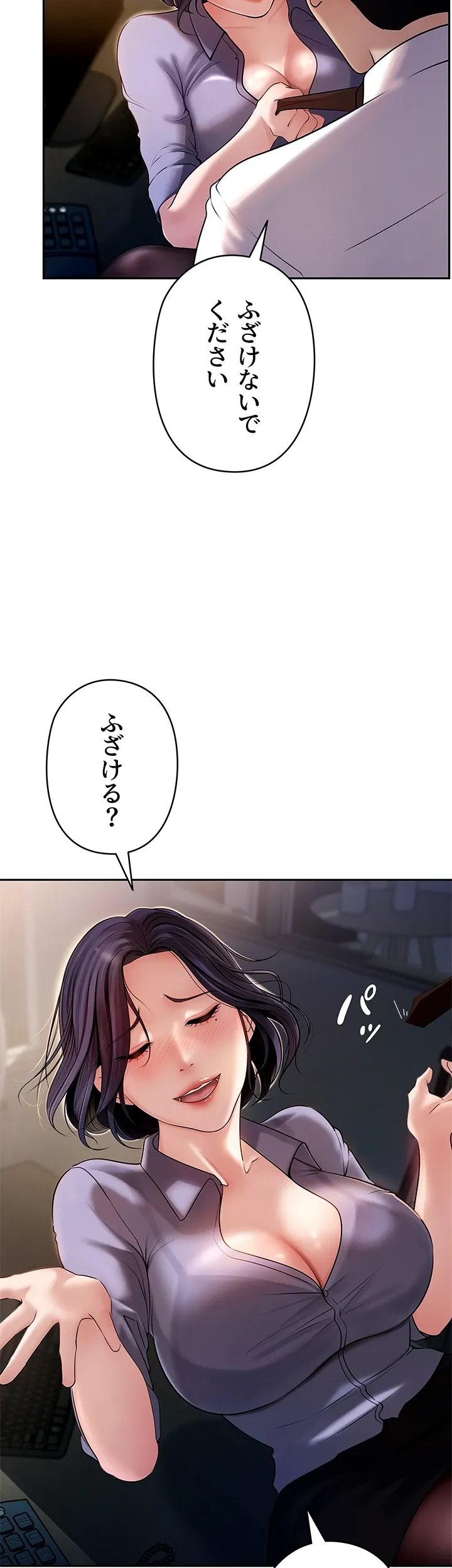 優しい義母は婿のアナ - Page 7